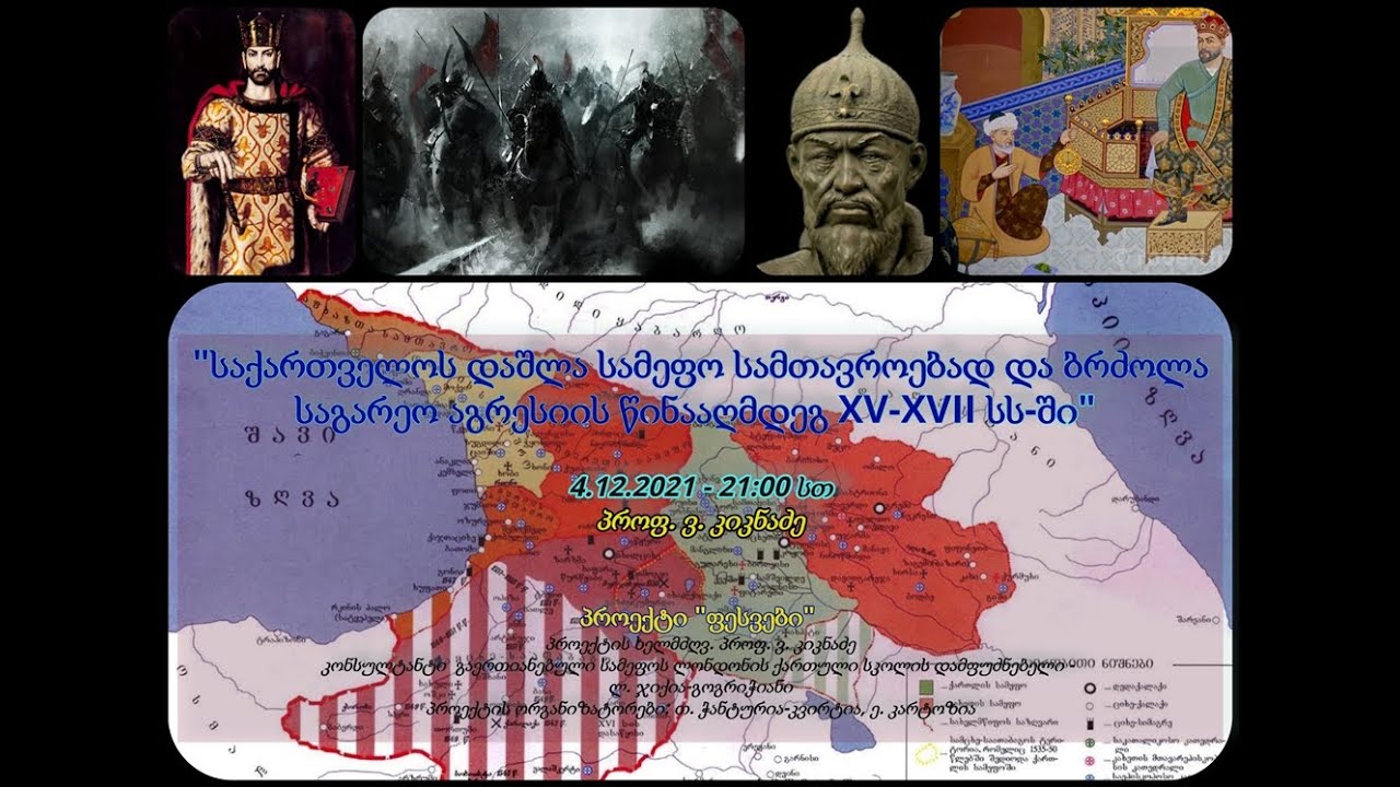 N12 ლექცია -