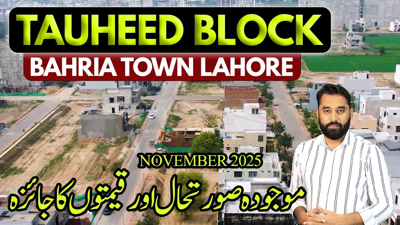 Сектор города Бахрия E | Квартал Таухид | Визит в реальном времени и вид с дрона | Обновление тек...