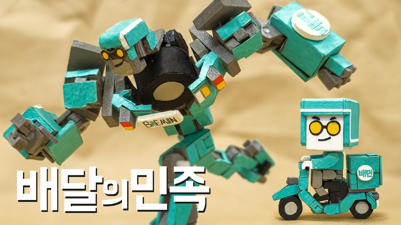 Трансформация талисмана Бэмина