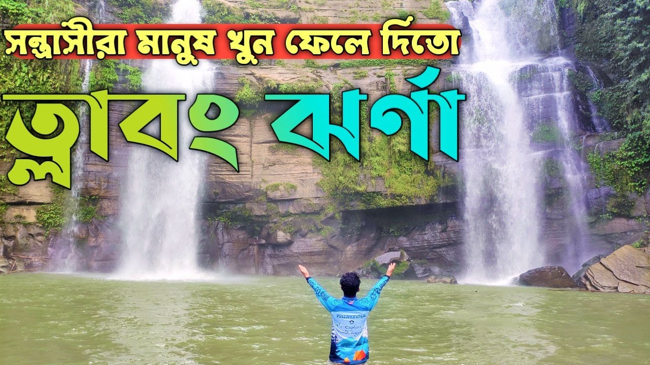 Double Falls | ত্লাবং | Tlabong | Thanchi to Ruma Circuit Ep.7 | Off-Trail Bandarban | ThD Official