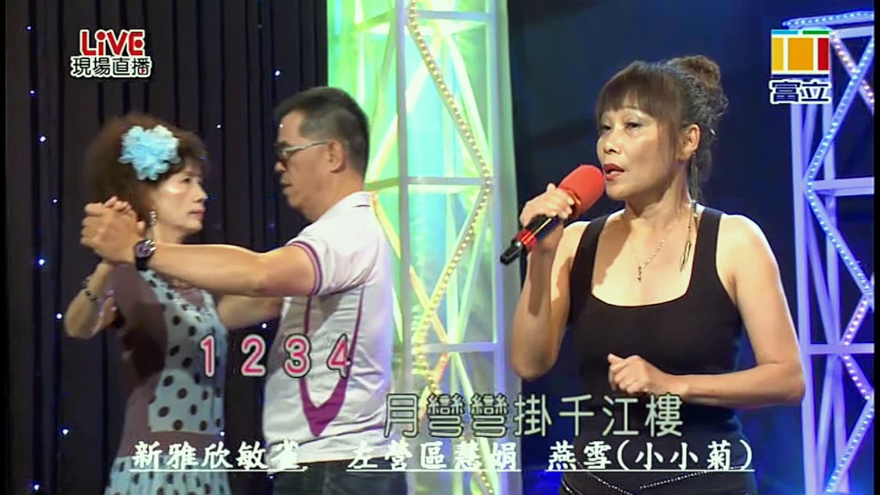 千江樓 ~ Patty Fan(20170723富立電視台)