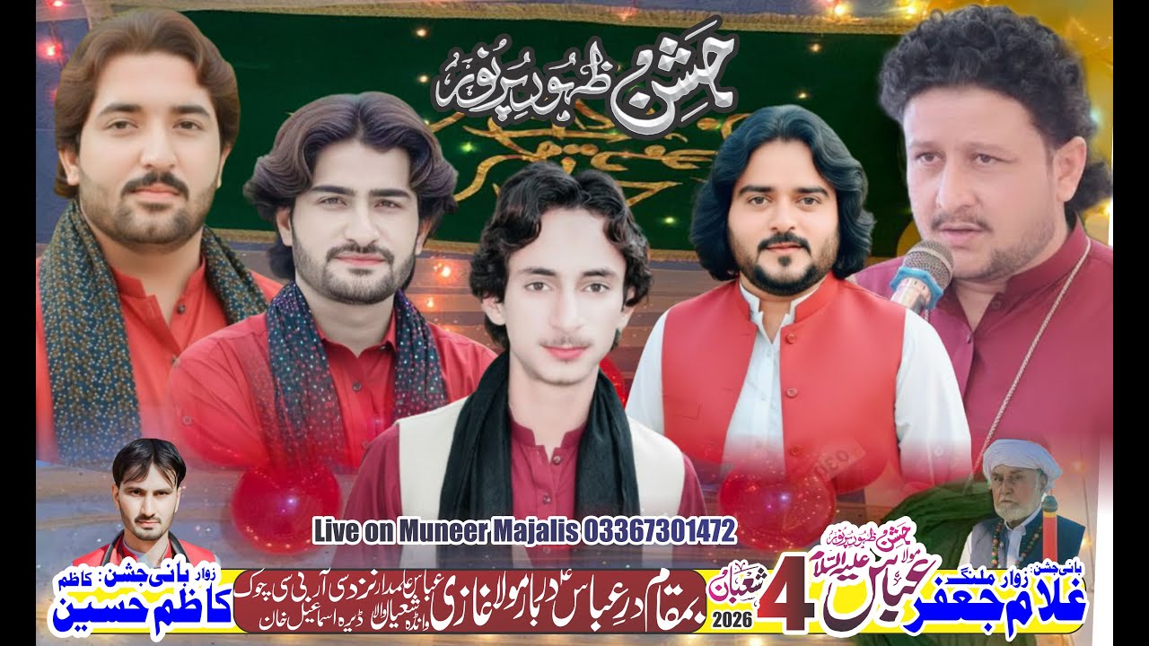 #Live#jashan 4 Shaban 2026 [Bamukam Darey Abbas a.s Darbar Mola Gazi Abbas a.s (C R B C) Chok DIK