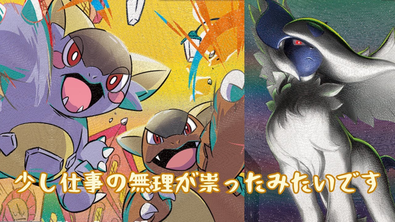 【残り479日】【メガアブソル】ポケカ1000日ニキ　PTCGL対戦記