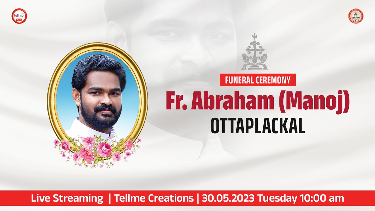 ഫാ. അബ്രാഹം  (മനോജ് ) ഒറ്റപ്ലാക്കൽ | പൊതുദർശനം | മൃതസംസ്കാരശുശ്രുഷകൾ