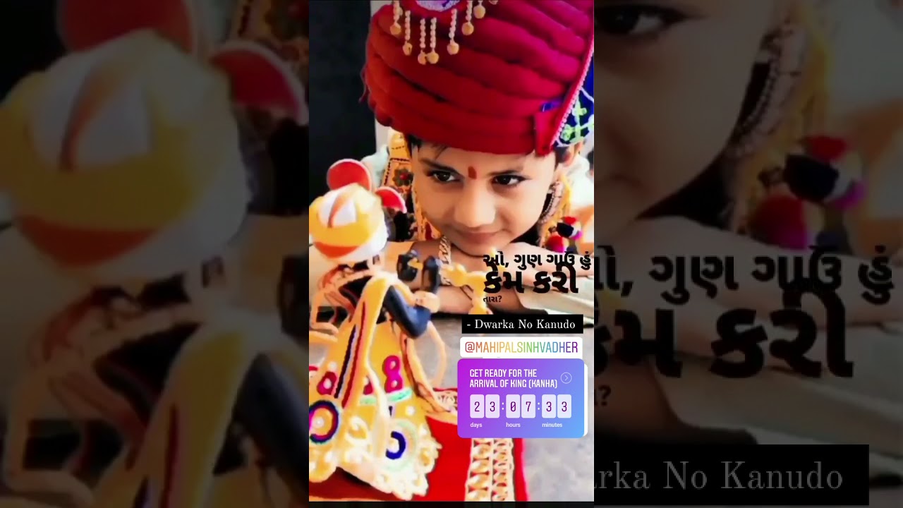 jamashtami status | kanha 