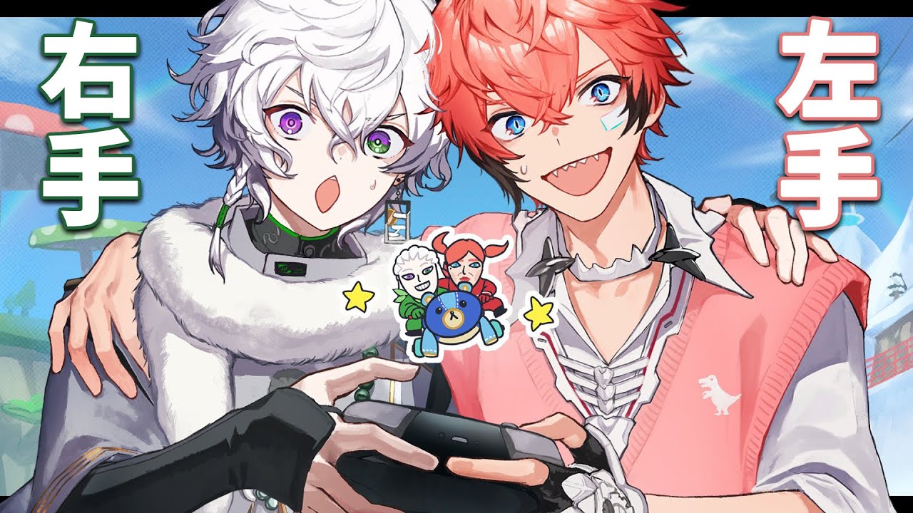 【二人三脚マリオカート】右手→叢雲 左手→赤城 1位取るまで終われまてん【叢雲カゲツ/赤城ウェン/にじさんじ】