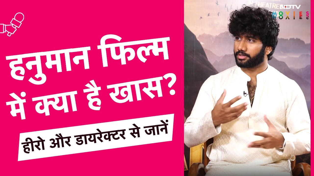 Hanuman Movie की Shooting के दौरान Hero और Director को सबसे ज्यादा क्या दिक्कत आई?