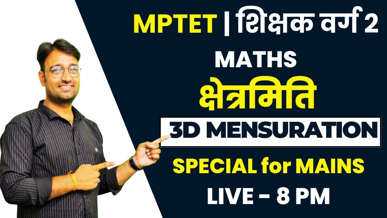 3D MEASURATION || MPTET GRADE 2 MAINS EXAM || BY Vinod Sir