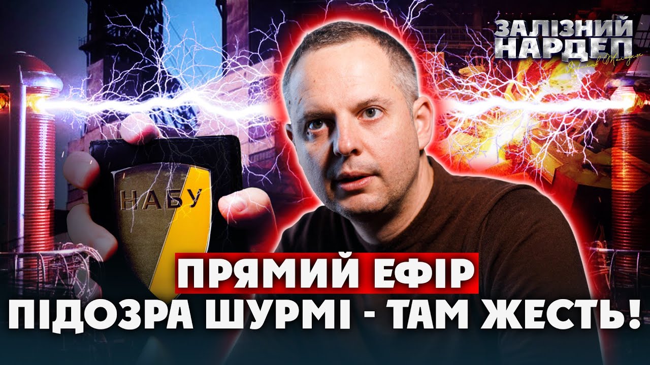 ЯК?! Станції Шурми працювали на ОКУПОВАНІЙ ТЕРИТОРІЇ! Постачали військові заводи РФ. Платили МИ!