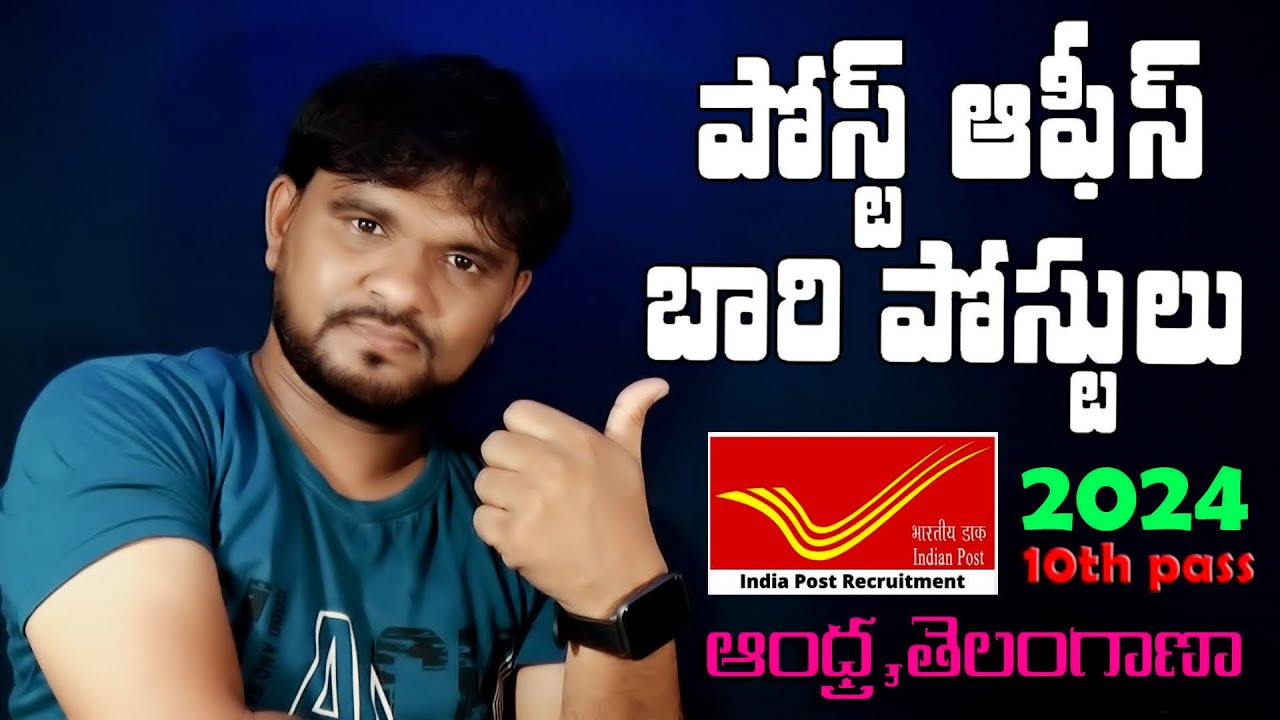 Apply India Post GDS Recruitment Online 2024 in telugu || Postal Jobs GDS 2024