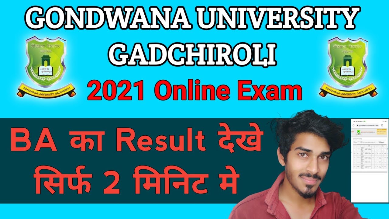 GONDWANA UNIVERSITY GADCHIROLI | BA का Result देखे सिर्फ 2 मिनिट मे | 2021 Online Exam