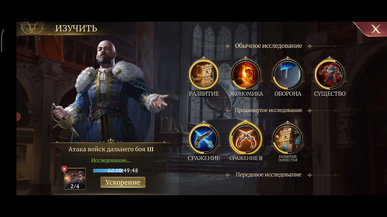 Guns of Glory. Версия 6.9.0