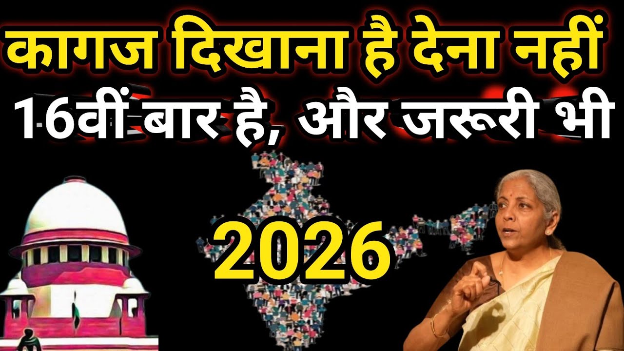Caste census मैं कौन कौन कागज दिखाने होंगे|| और यह आसान सवाल आपसे पूछे जाएंगे? 