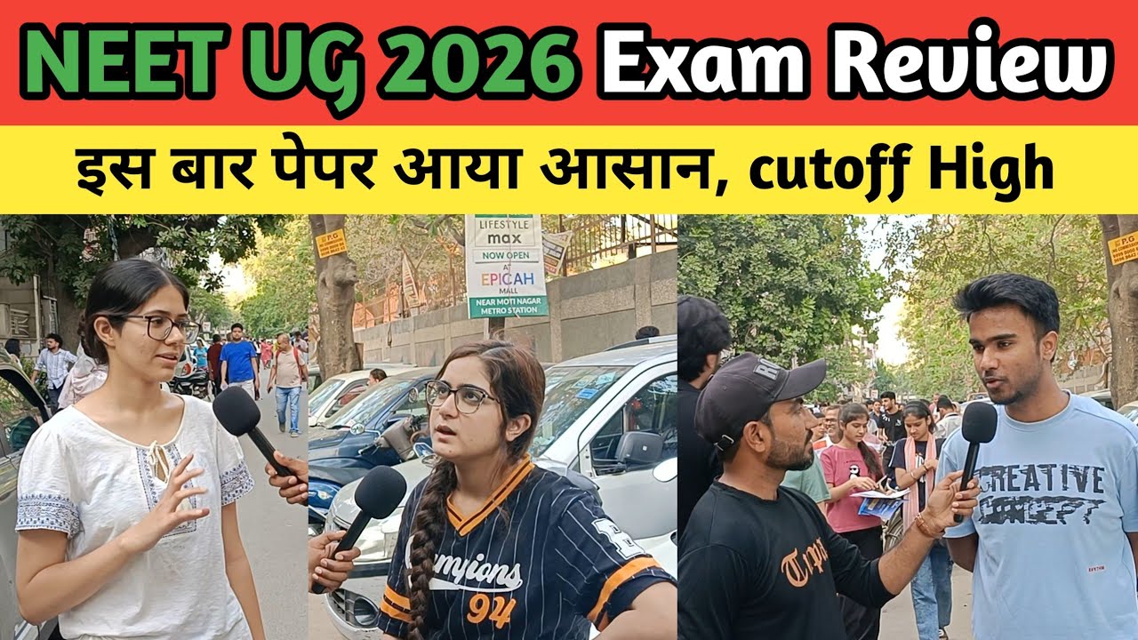 NEET UG 2026 Exam Review🔥 | NEET इस बार रहा Easy😳 | NEET UG Exam 2026 Analysis 