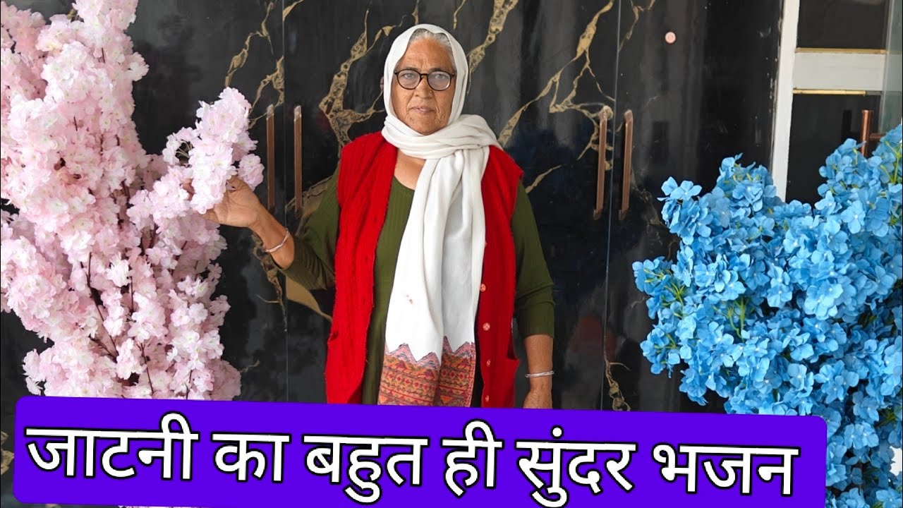 जाटनी धोखा करेगी र# ना लाई चुरमा बनाक##