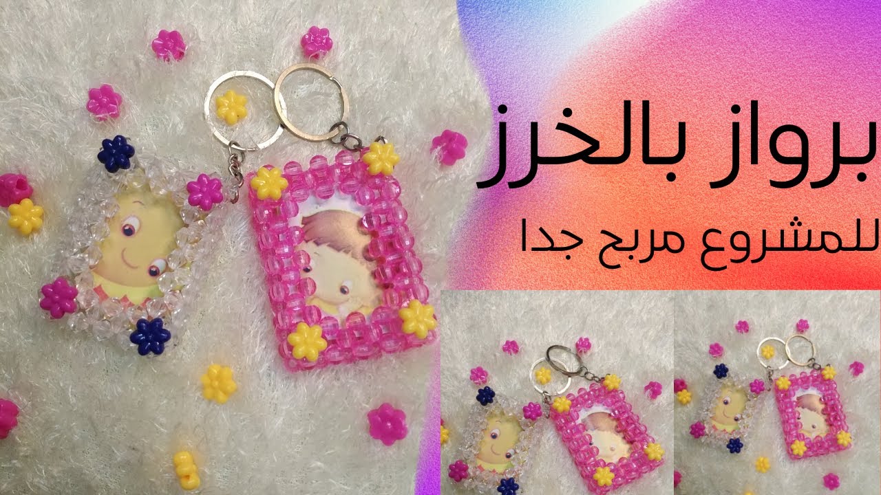 #أشغال_يدوية مشروع مربح جدا ميداليه بالخرز للمبتداءات شغل الخرز والاعمال اليدويه والمشاريع الصغيره