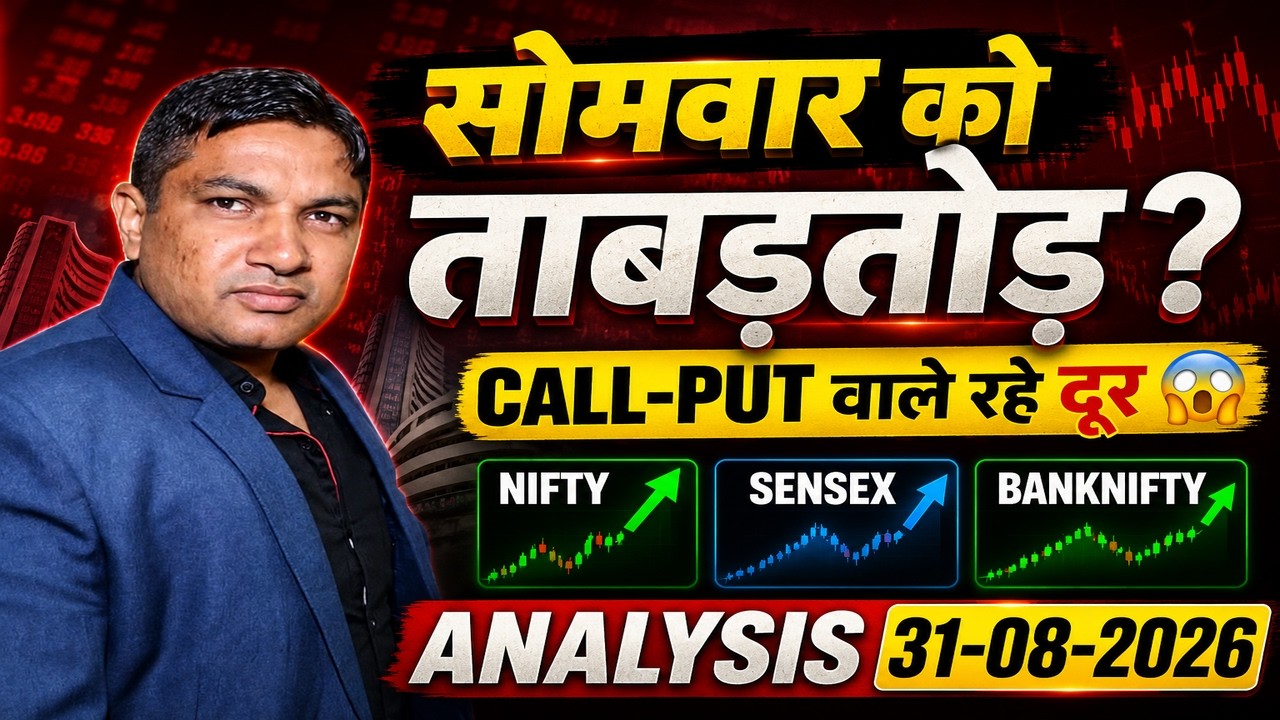 Nifty Prediction for Tomorrow 08/31/2026, Monday Market, Bank Nifty, Sensex, Nifty 50