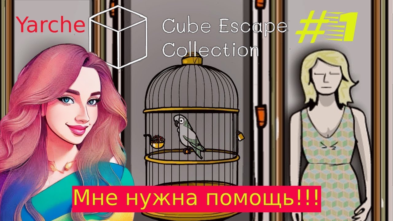 Познаю мир игр rusty lake / Cube Escape Collection #1