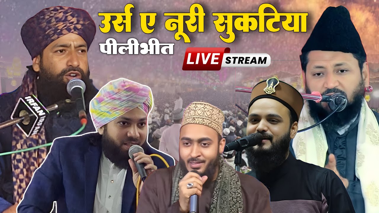 Live 🛑 Urs e Noori Gulam Noore Mujassam | Saif Raza Kanpuri | Ahmad Jilani | Akeel Siddiqui Sukatia