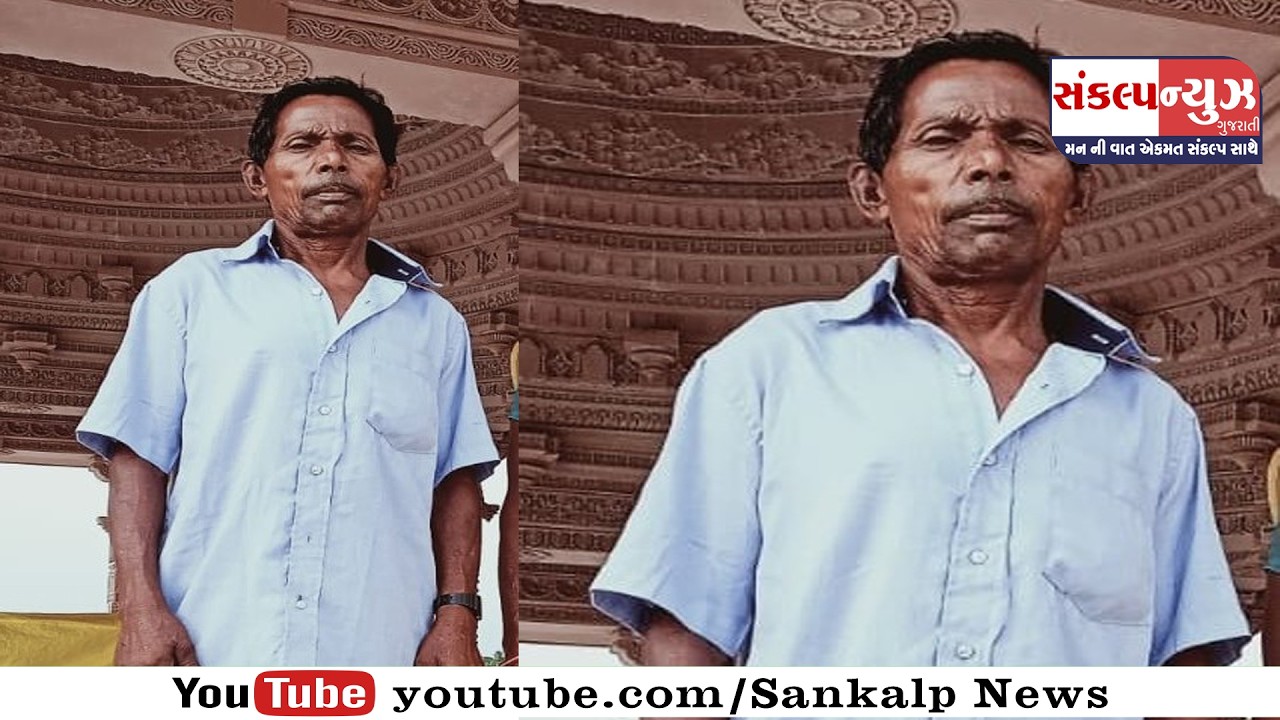 ઉમરસાડી માછીવાડના પુરુષ રાત્રીના રસ્તા પર ફોન પર વાત કરતા સમયે અચાનક બળદે શીંગડા મારતા લોકો દોડી