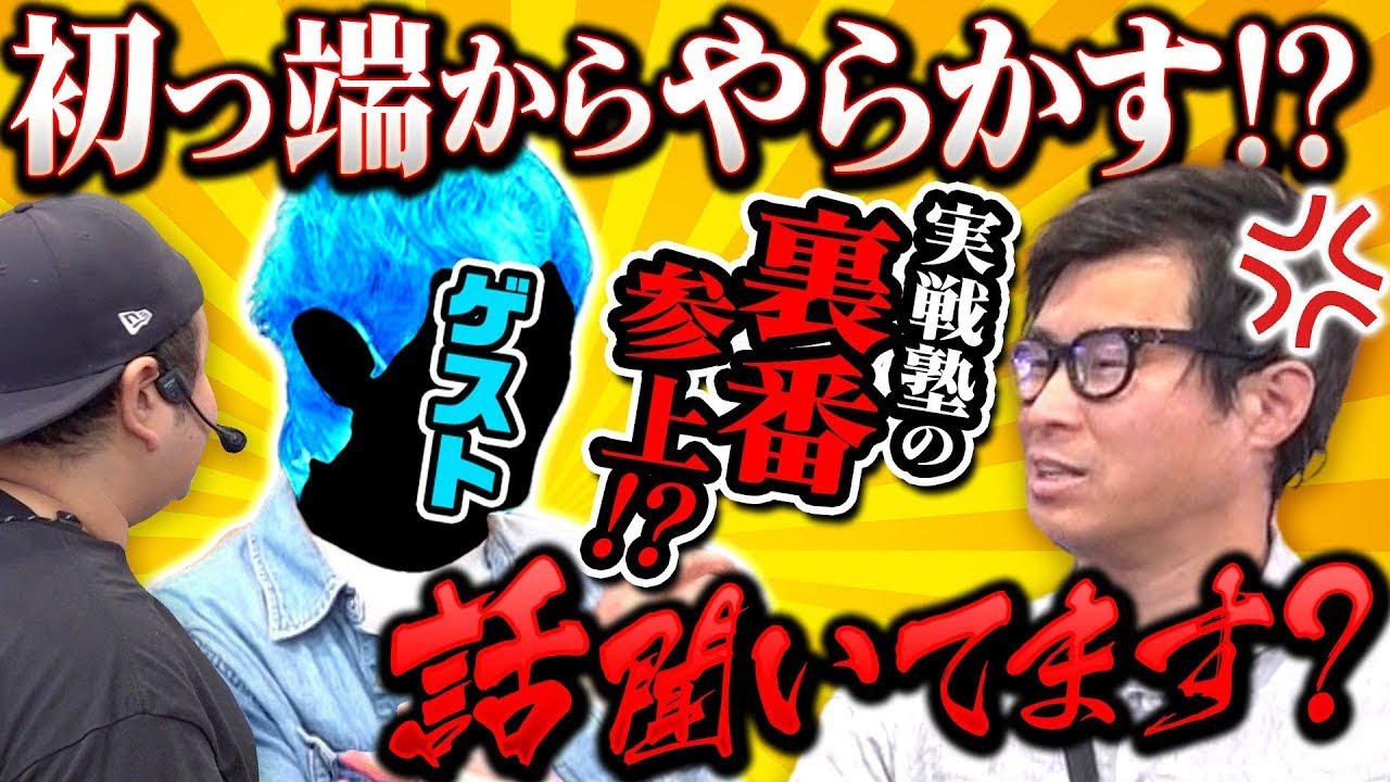【朝イチからバタバタだっ！】パチンコ実戦塾外伝 山ちゃんロギちゃん  59話【e牙狼神速神撃3000LT】【新世紀エヴァンゲリオン～未来への咆哮～】#パチンコ