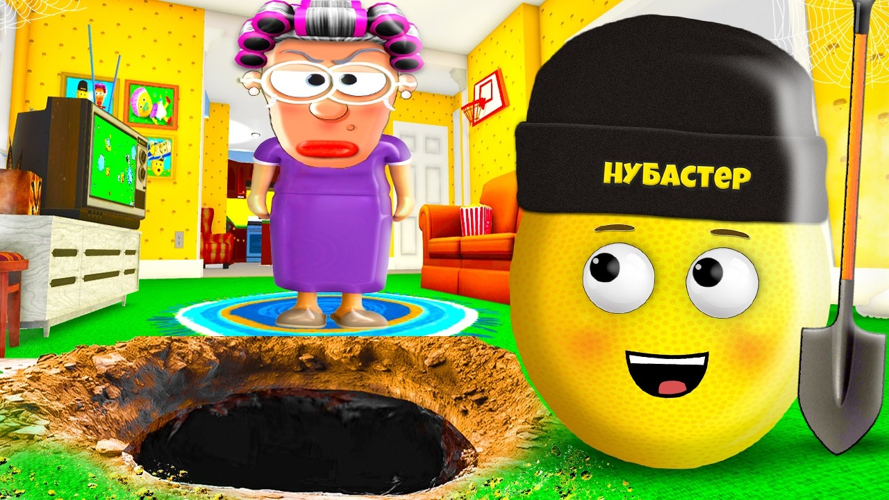 ВЫКОПАЛ ЯМУ ЧТОБЫ УДИВИТЬ БАБУШКУ в ROBLOX!