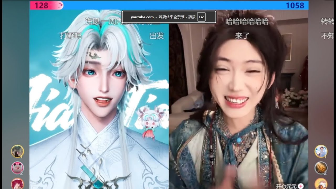 20260104（二）來看看添添的野區 如此極端 #姜添 #開心元元 #聽潮閣