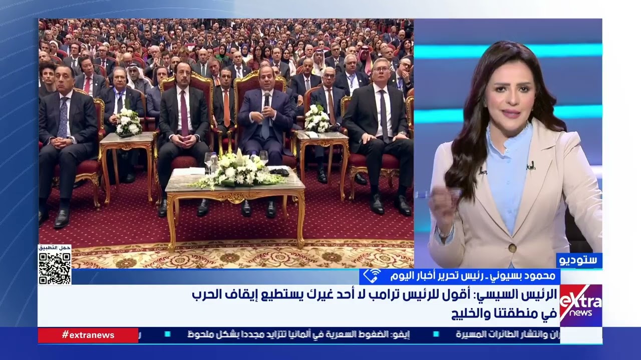 تغطية خاصة حول كلمة الرئيس السيسي خلال مؤتمر ومعرض مصر الدولي للطاقة 