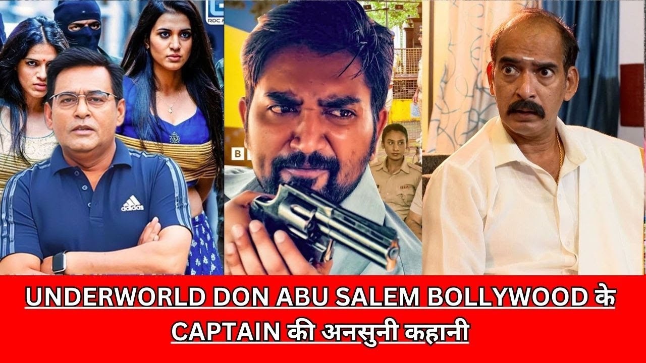 UNDERWORLD DON ABU SALEM BOLLYWOOD के CAPTAIN की अनसुनी कहानी CRIME TAK