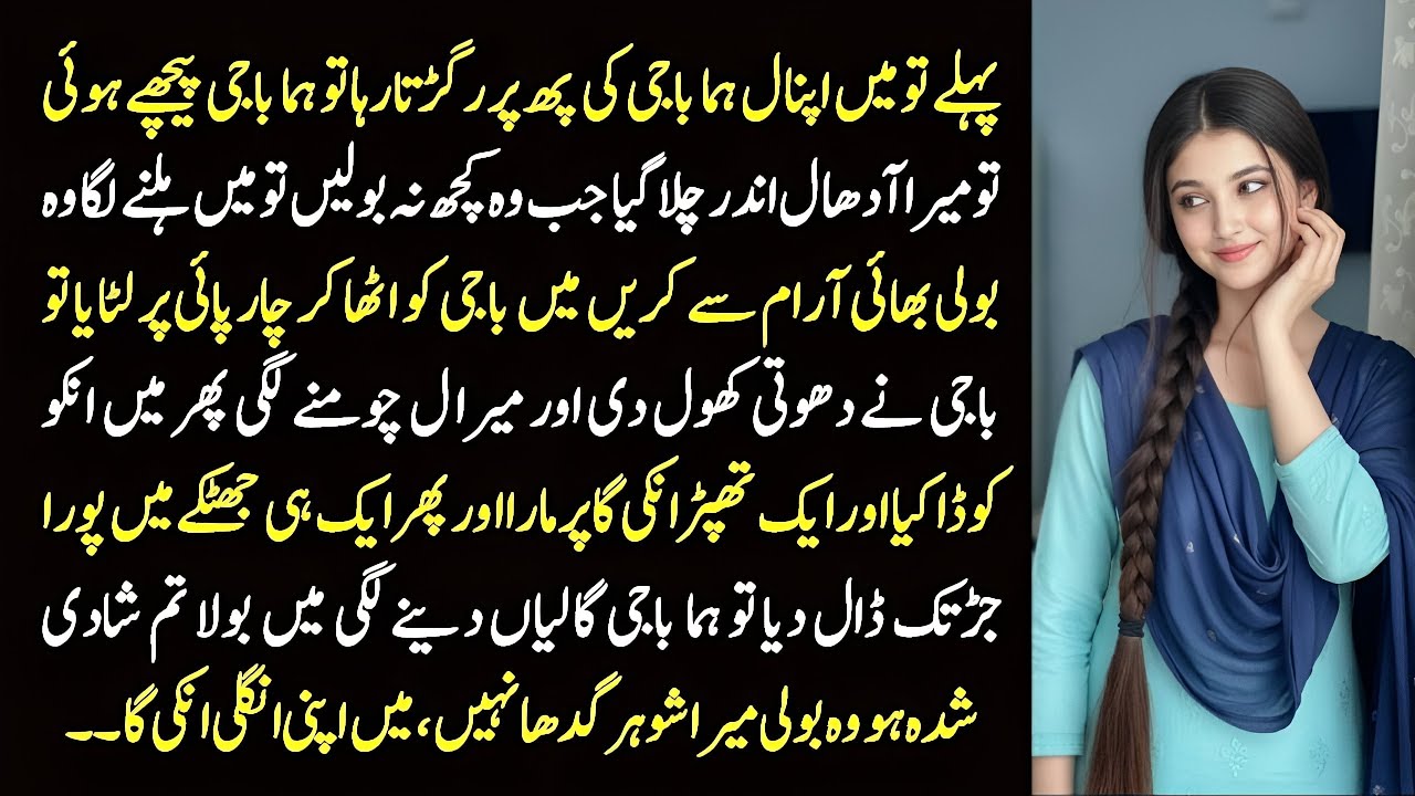 Mahsoom Part 2 Homa baji