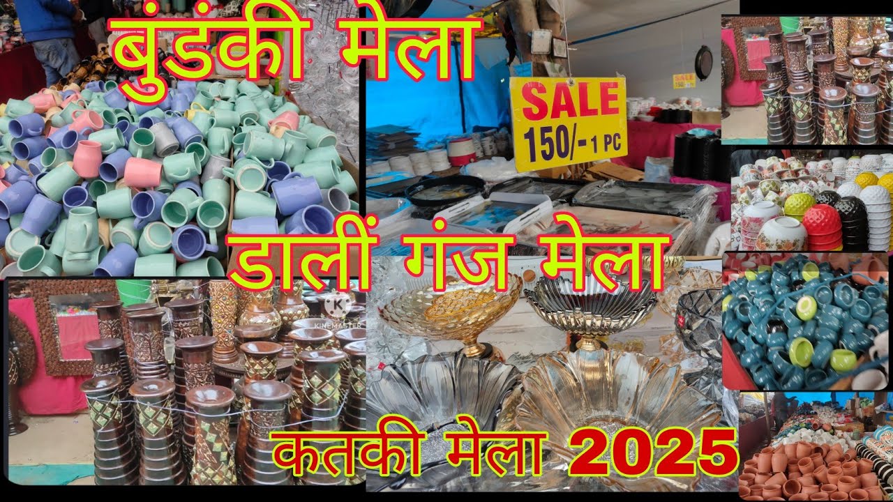 burakki Mela, kataki Mela Lucknow, dolly Ganj Mela, डालीगंज मेला लखनऊ, कतकी मेला लखनऊ