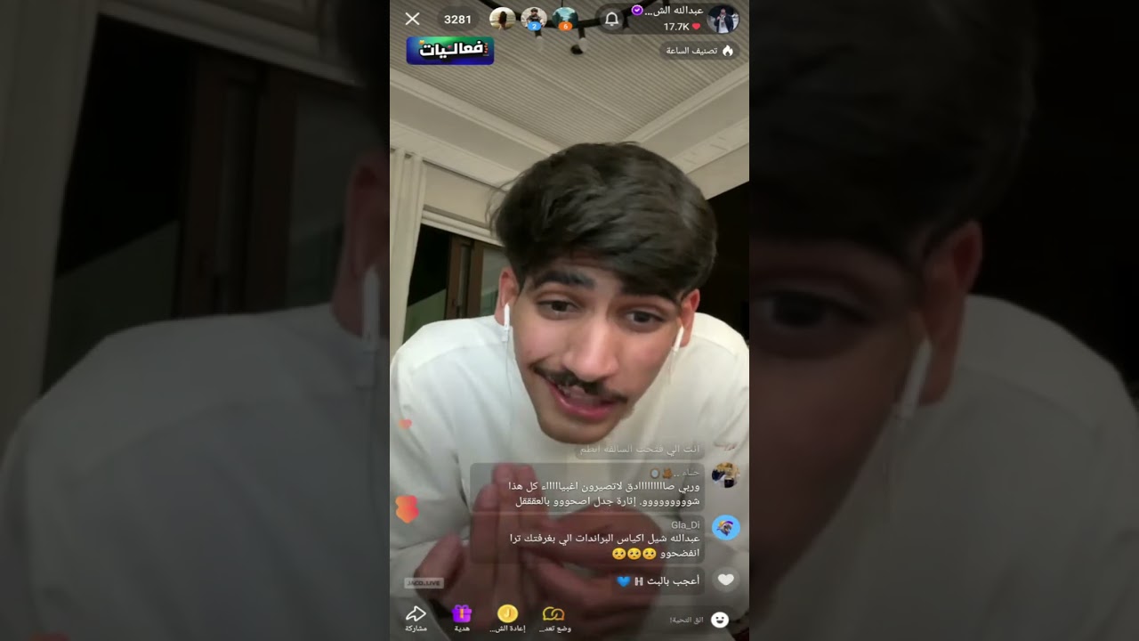 بث عبدالله الشهراني مع نورة وعبد الرحمن وهالين وعبدالله اليوم كامل تاريخ 17/4/2025