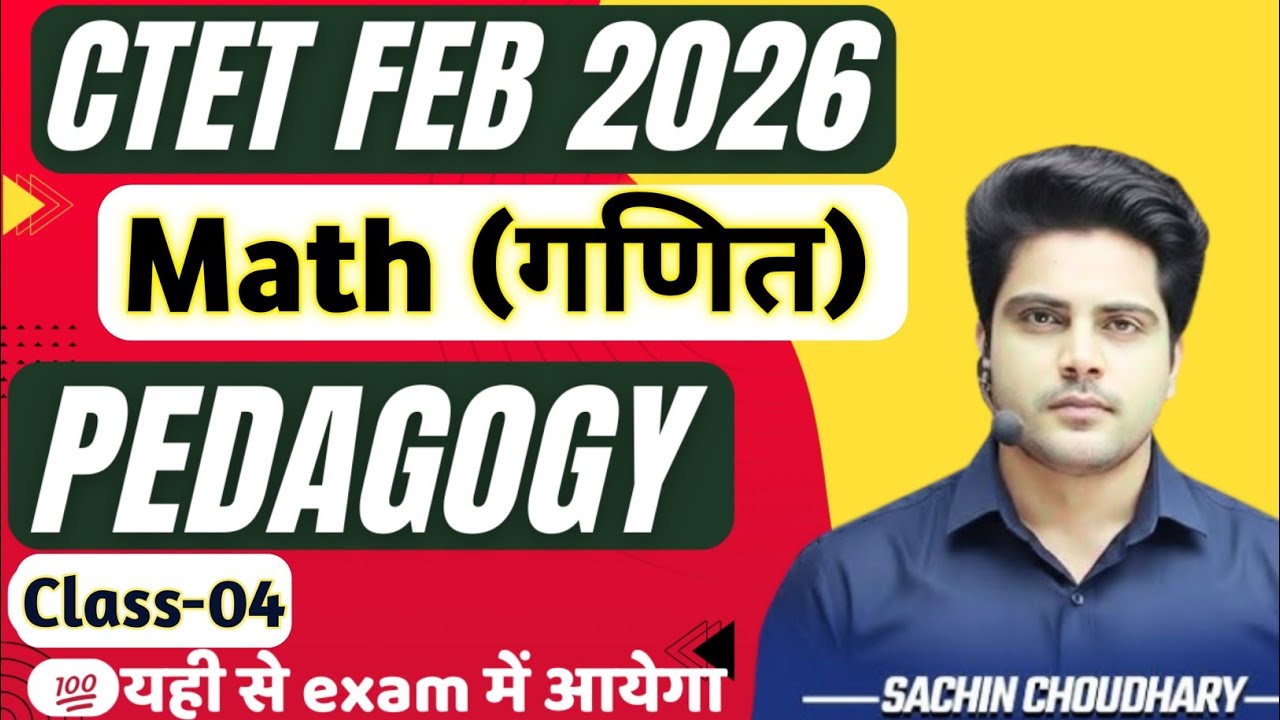 Ctet Feb 2026 Math Pedagogy Class 04।। Ctet 2026 Math Pedagogy।।