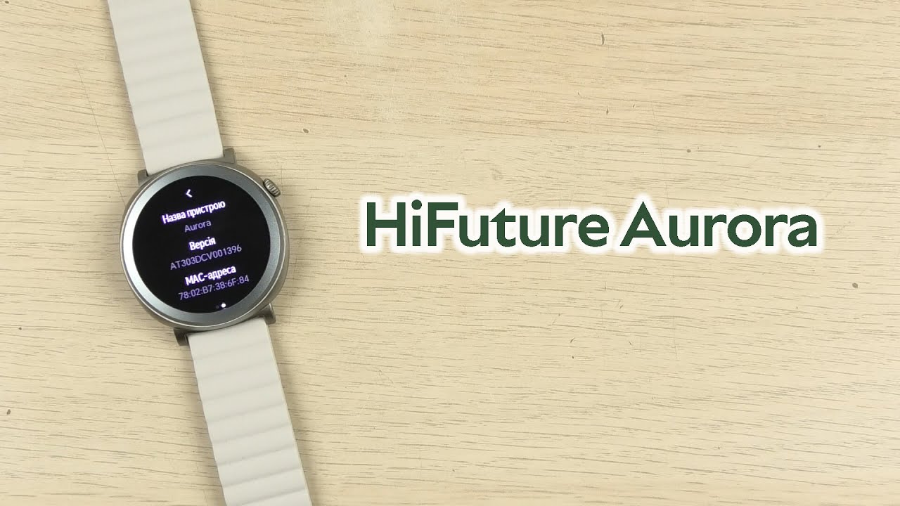 Розпаковка HiFuture Aurora