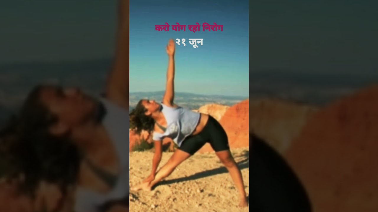 Happy Yoga Day