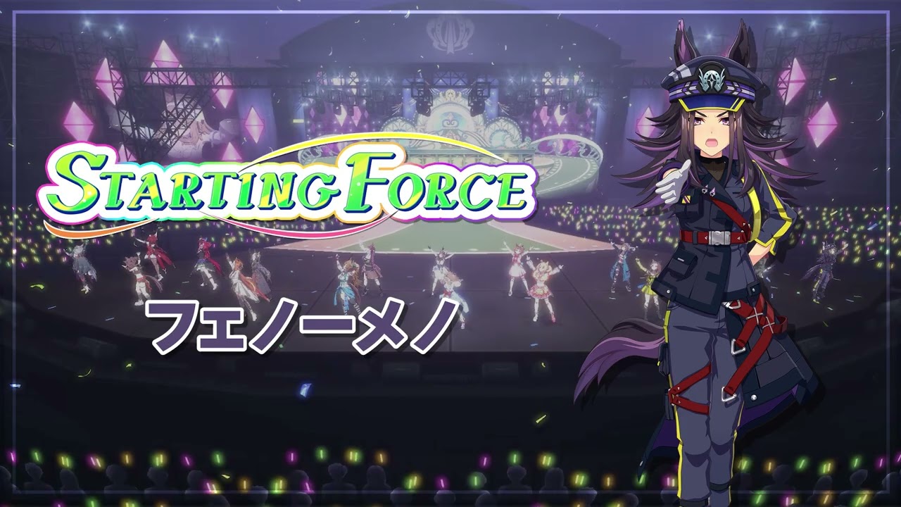 STARTING FORCE - 페노메노