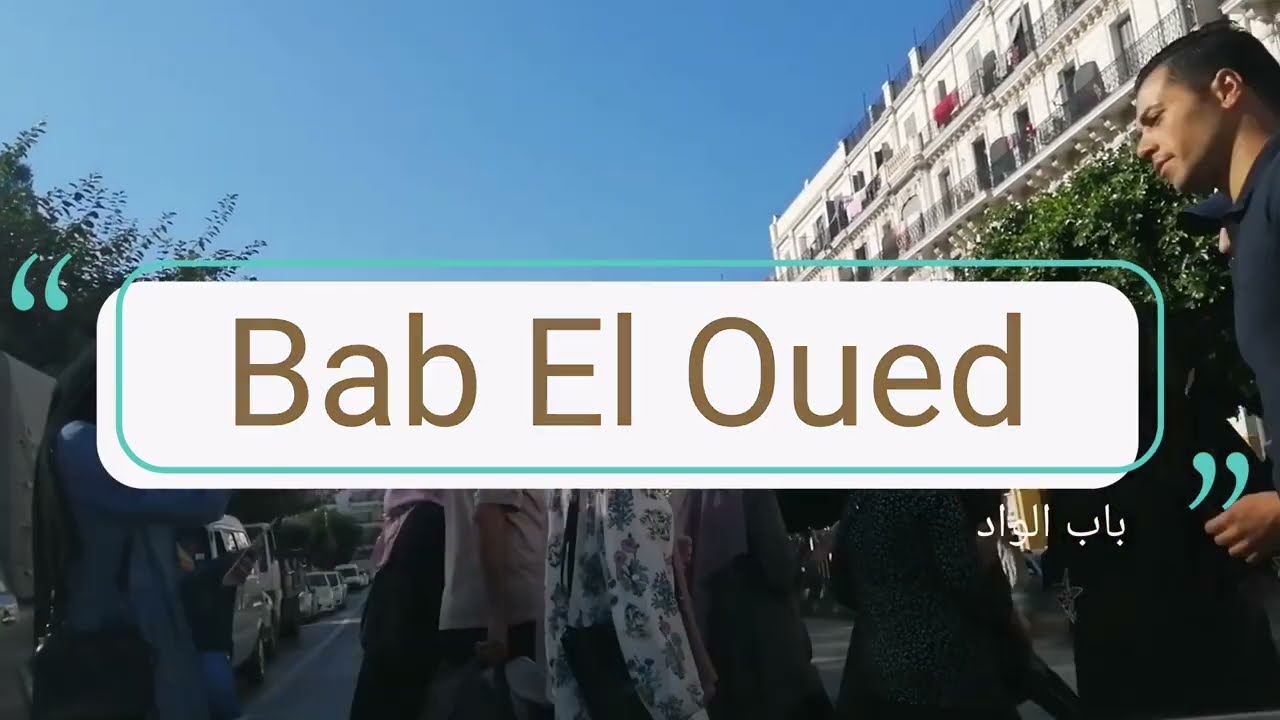 Une visite à Bab El Oued - تحويسة في باب الواد - Algeria tour -