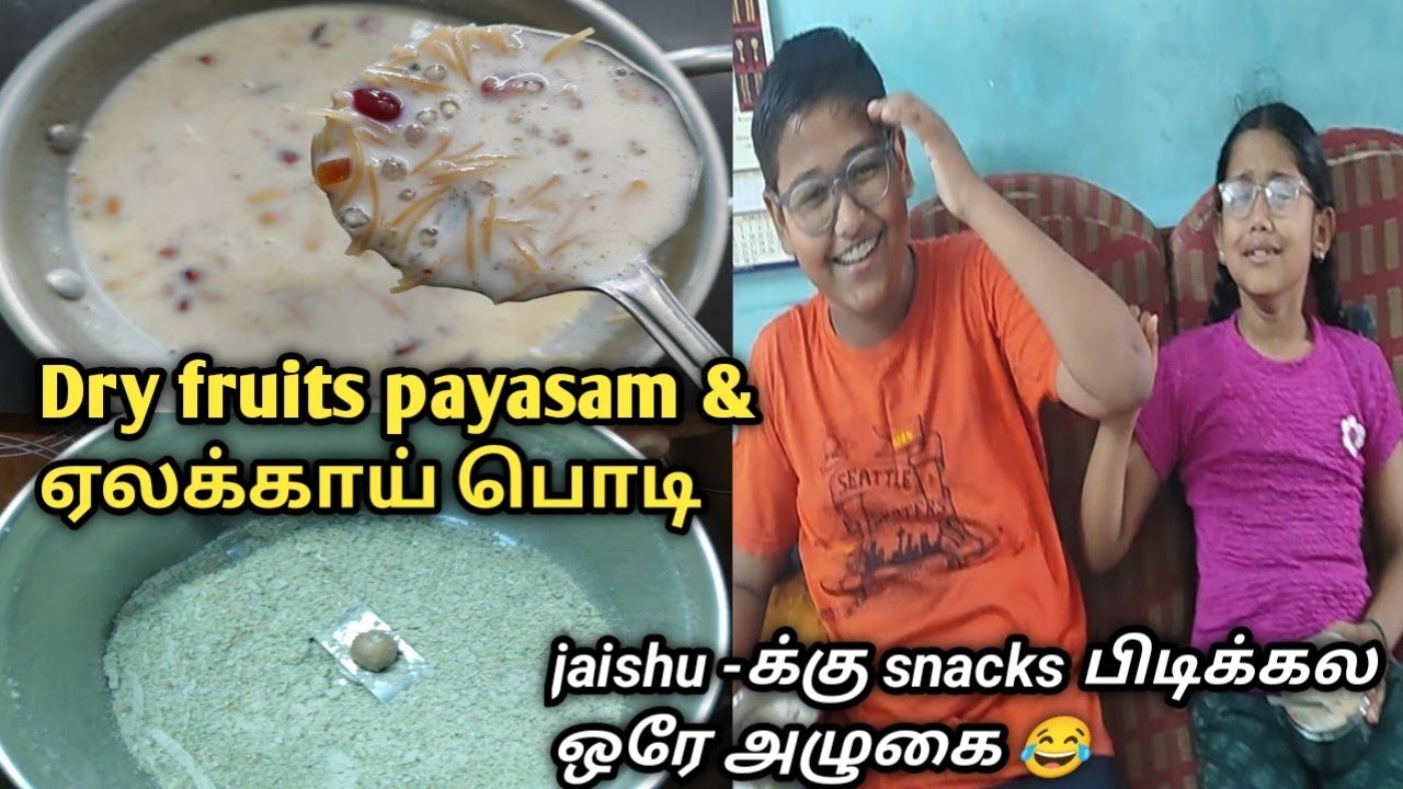( Evening Vlog )~Kids Evening Snacks -Dry Fruits Payasam /Sweet recipe / Homemade Cardamom Powder 