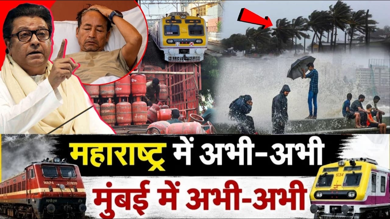 Mumbai Update : मुंबई की 25 बड़ी खबरें | Top 25 News | Mumbai Today News | 16 July 2026