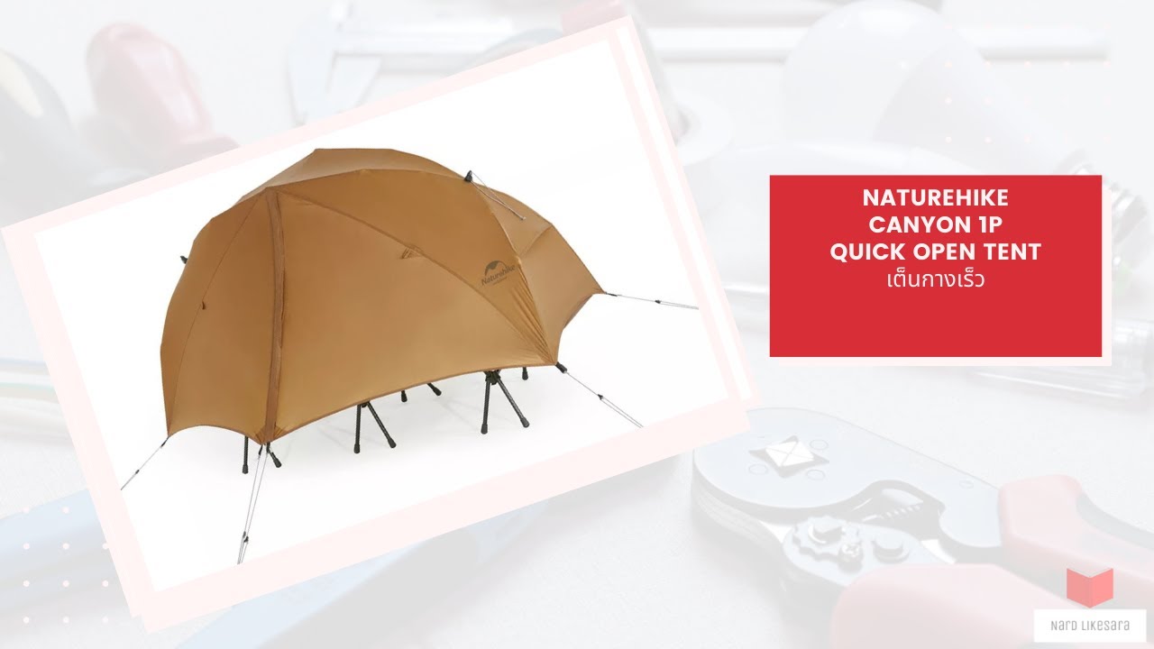 Naturehike Canyon 1P Quick Open Tent