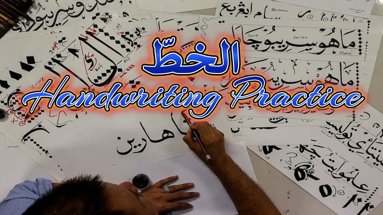 Connecting Letters 3: Beginning, Middle & End Forms from [ص] to [ن]