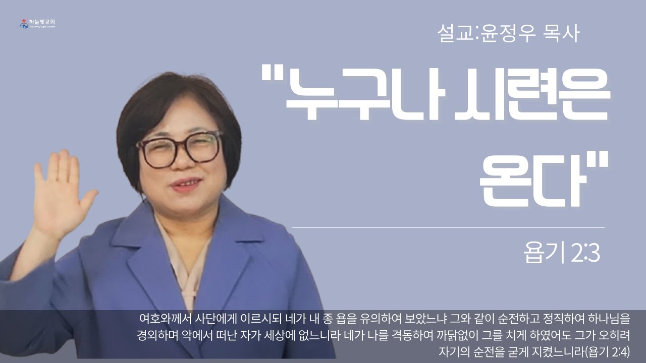 2026-01-25 ㅣ 주일오전