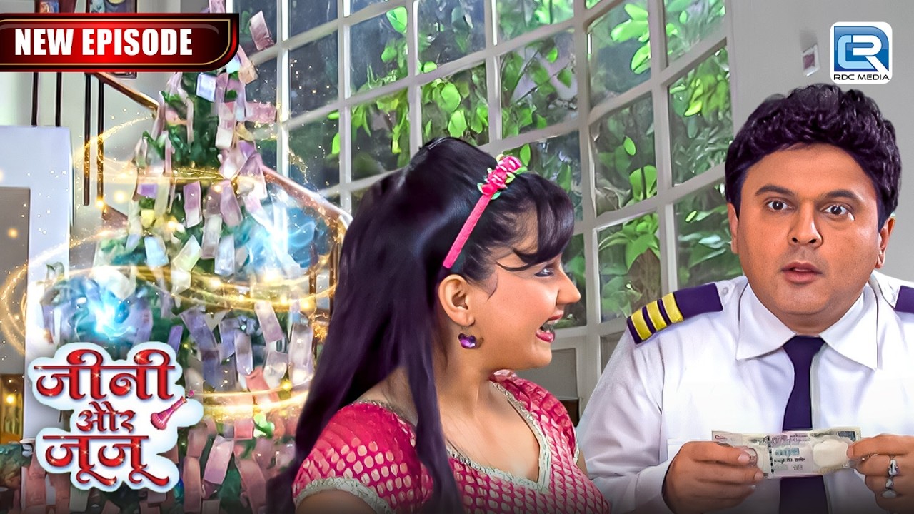Juju के घर में पैसों का पेड़ कहाँ से आया ? | Jeannie Aur Juju | Comedy Show | New Full Episode 2026