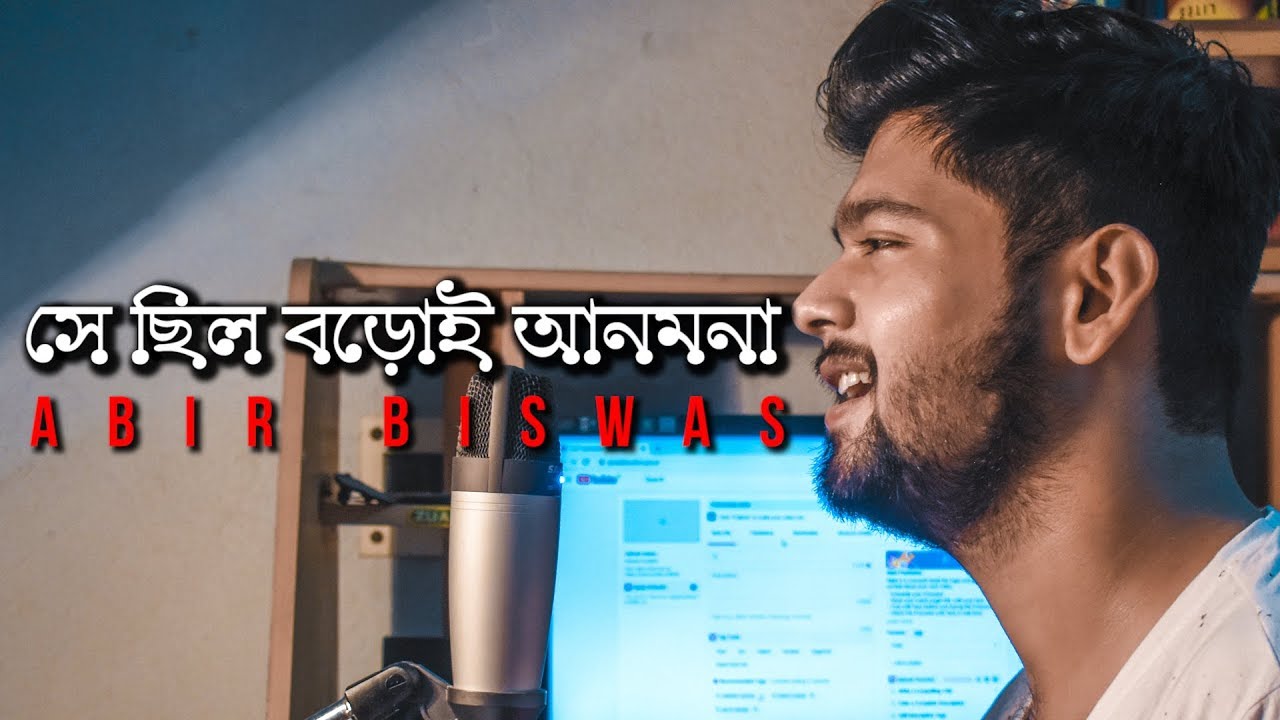 Shey Chilo Boroi Anmona | Abir Biswas | Bandhan | Jeet | Koel | Shaan | J Gannguli | SVF | Cover