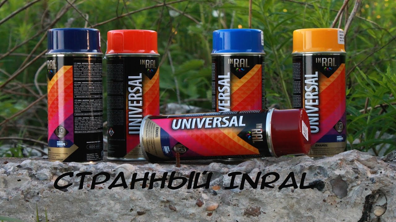 InRAL. Твой результат не зависит от тебя.