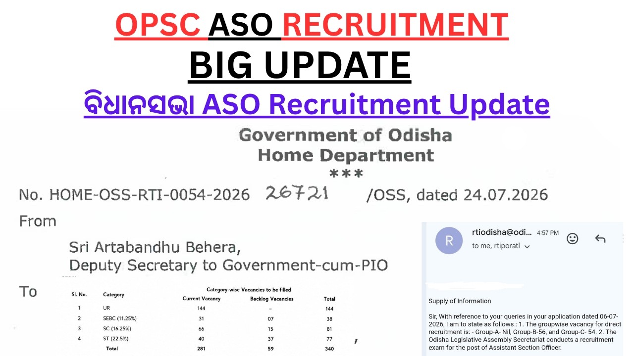 OPSC ASO Big Update//ବିଧାନସଭା ASO Recruitment Update//UPCOMING ASO Notification update//Odisha Job