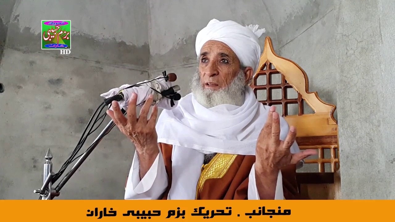 Mufti e azam balochistan Hazrat allama Maulana Habib Ahmad Naqshbandi 2 june  2017