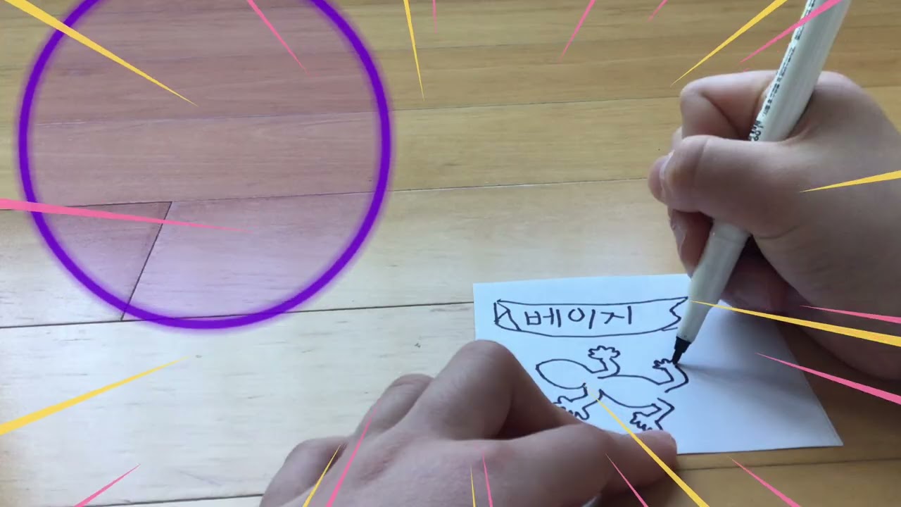 도마뱀 이름표 만들기
