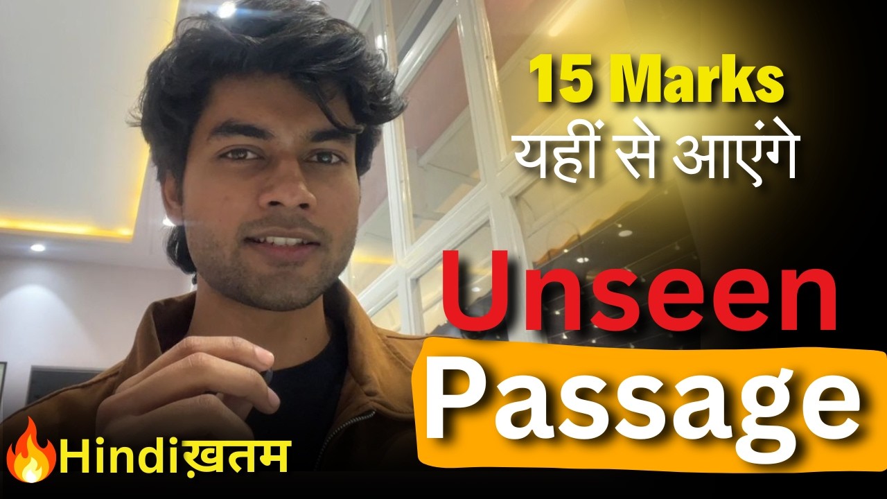 💯 Hindi Apathit Gadyanash in One Shot 🔥 Tricks to Solve Unseen Passage in 5 Min by Narendra Sir