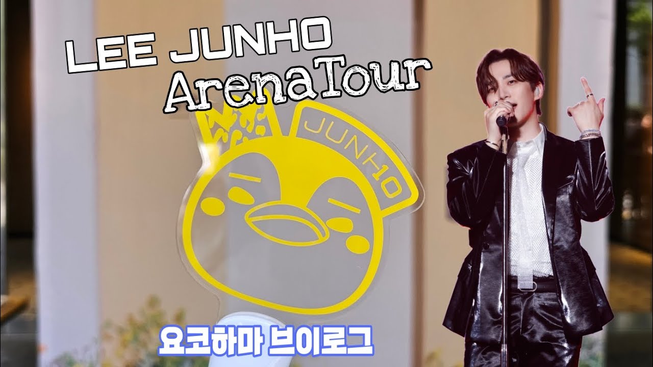 [VLOG] #7. 오랜만이야 이나츠💛 이준호 아레나투어2023 in 요코하마